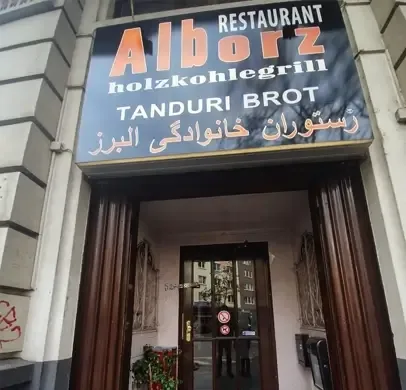 البرز